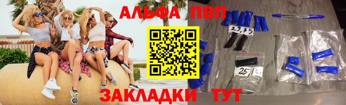 Альфа ПВП крисы CK  Вход с VPN  Нерюнгри  Alpha PVP VHQ  А ПВП Crystall 