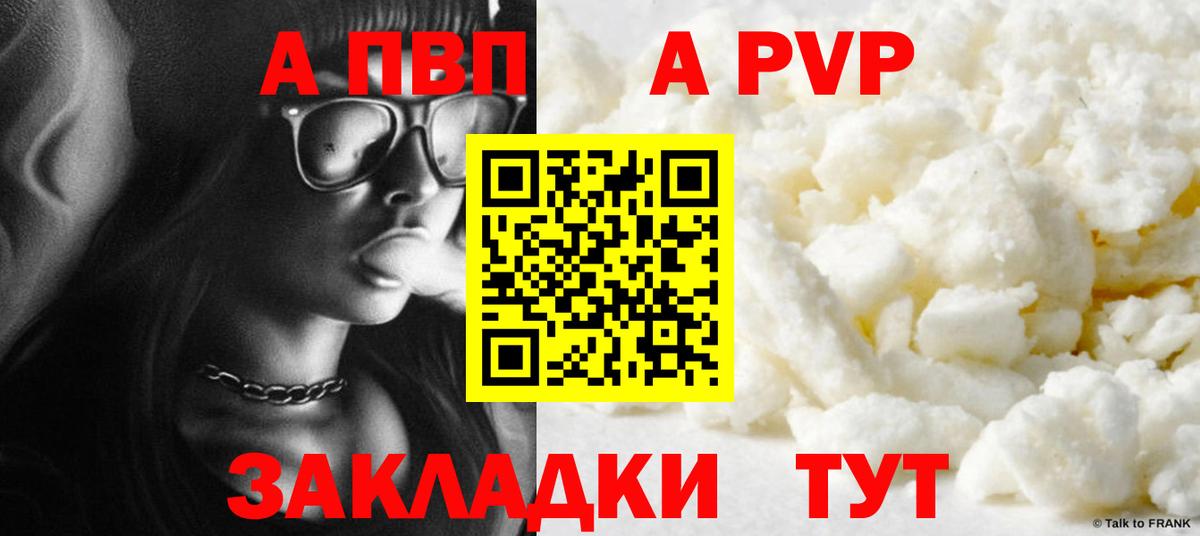 Alfa_PVP Соль Нерюнгри