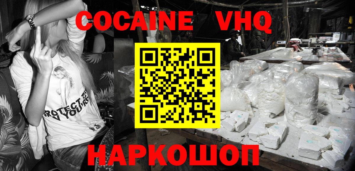 Нерюнгри  Cocaine Колумбийский  Cocaine 97%  Кокаин  Вход с VPN 