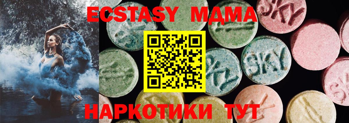 Экстази TESLA  Ecstasy круглые  Вход с VPN  Нерюнгри 