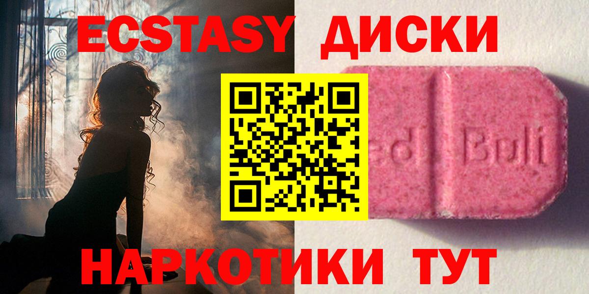 ЭКСТАЗИ mix Нерюнгри