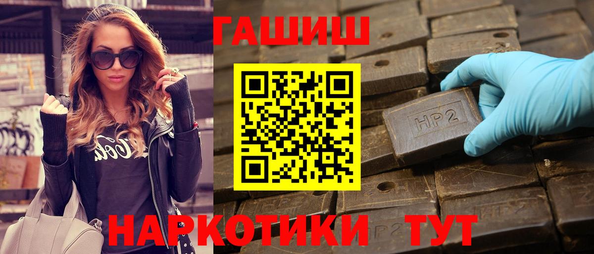 ГАШ гашик Нерюнгри