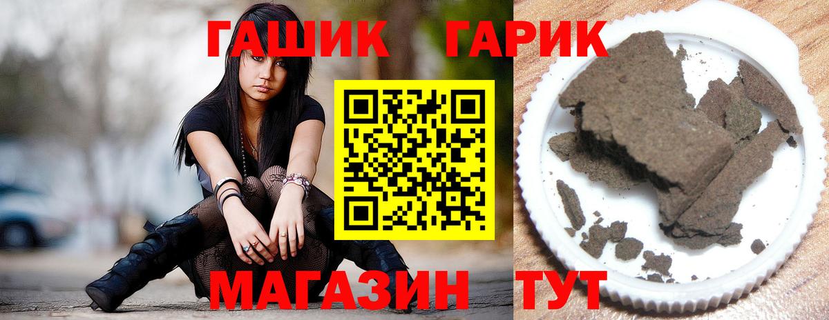 Нерюнгри  ГАШ VHQ  Вход с VPN 