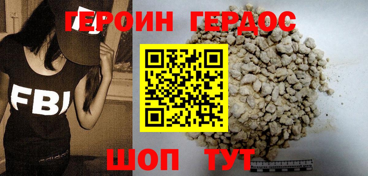 Нерюнгри  Героин Heroin  Вход с VPN 