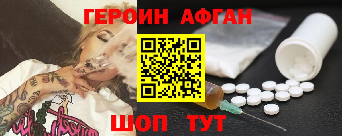 ГЕРОИН гречка Нерюнгри