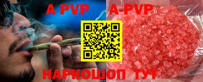 apvp Наро-Фоминск