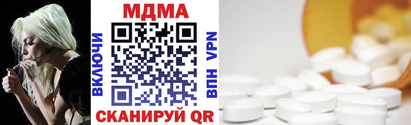 МДМА кристаллы  продажа наркотиков  Нерюнгри 