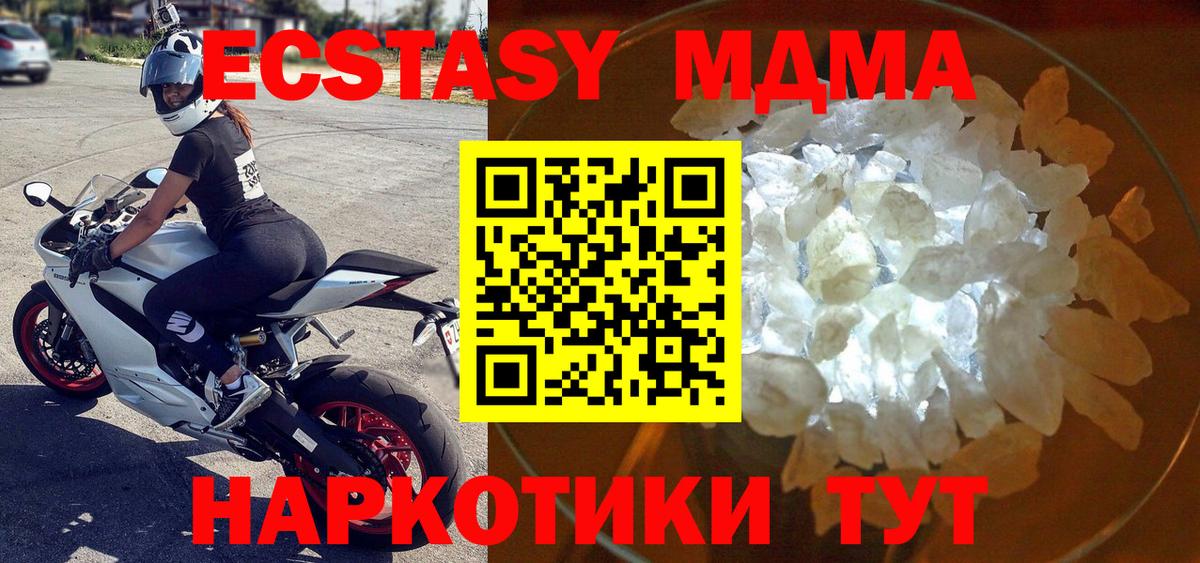 Нерюнгри  MDMA  Вход с VPN  МДМА crystal 