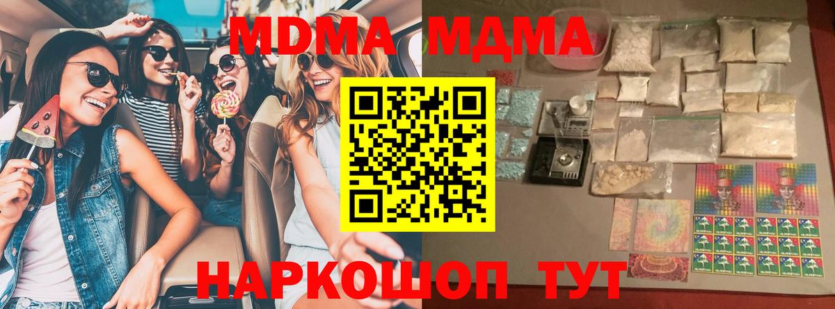 МДМА молли Нерюнгри