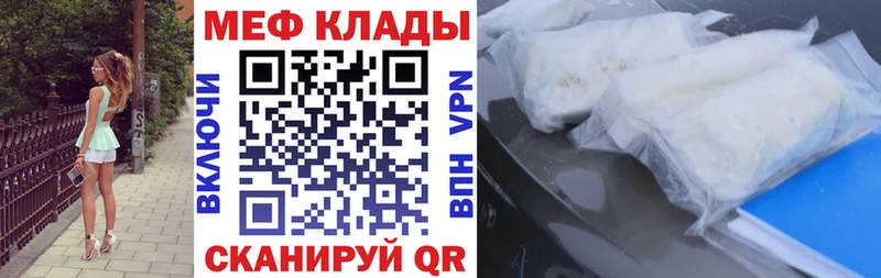 Меф мука  Нерюнгри 