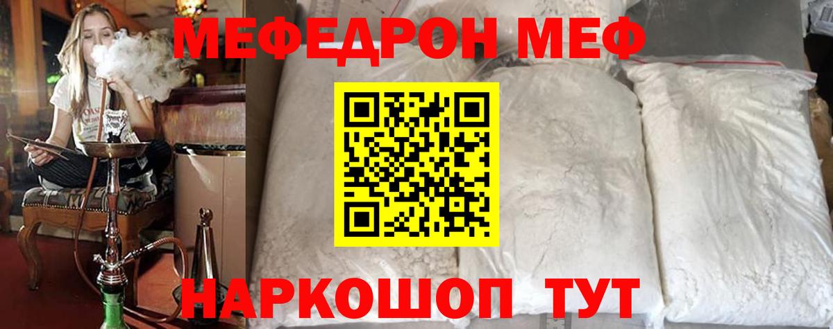 МЕФ кристаллы Нерюнгри