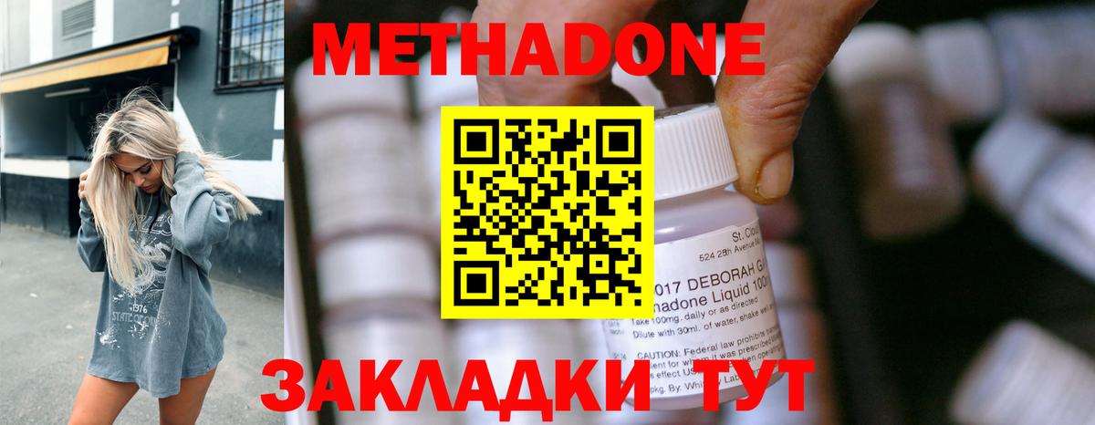 Нерюнгри  Метадон мёд  Вход с VPN 