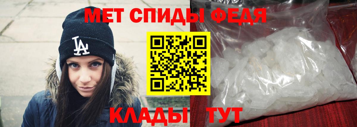 Первитин кристалл  Вход с VPN  Нерюнгри 