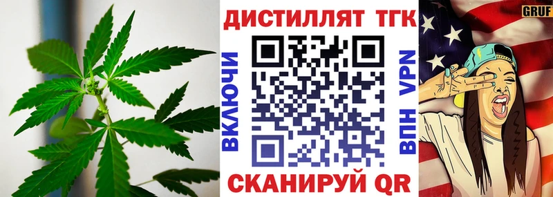Дистиллят ТГК Wax  Нерюнгри 
