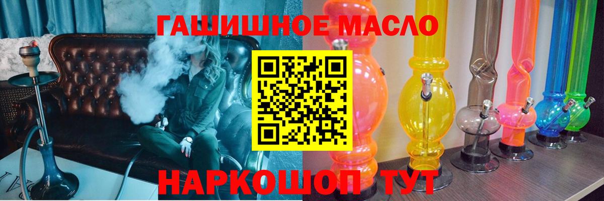 как найти   Дистиллят ТГК жижа  ТГК жижа  Вход с VPN  Нерюнгри 